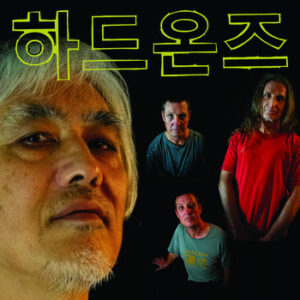 Hard Ons - Korean Language Mini Album (Red vinyl)